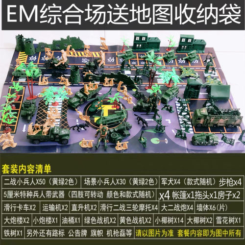 军事坦克小人飞机打仗士兵沙盘