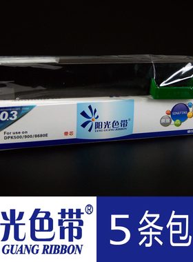 阳光色带适合富士通DPK500 DPK510 DPK900 DPK910 910P色带芯墨带