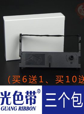 阳光色带适合suntalk晟拓SR310B DF-310小票打印机色带架框墨带盒