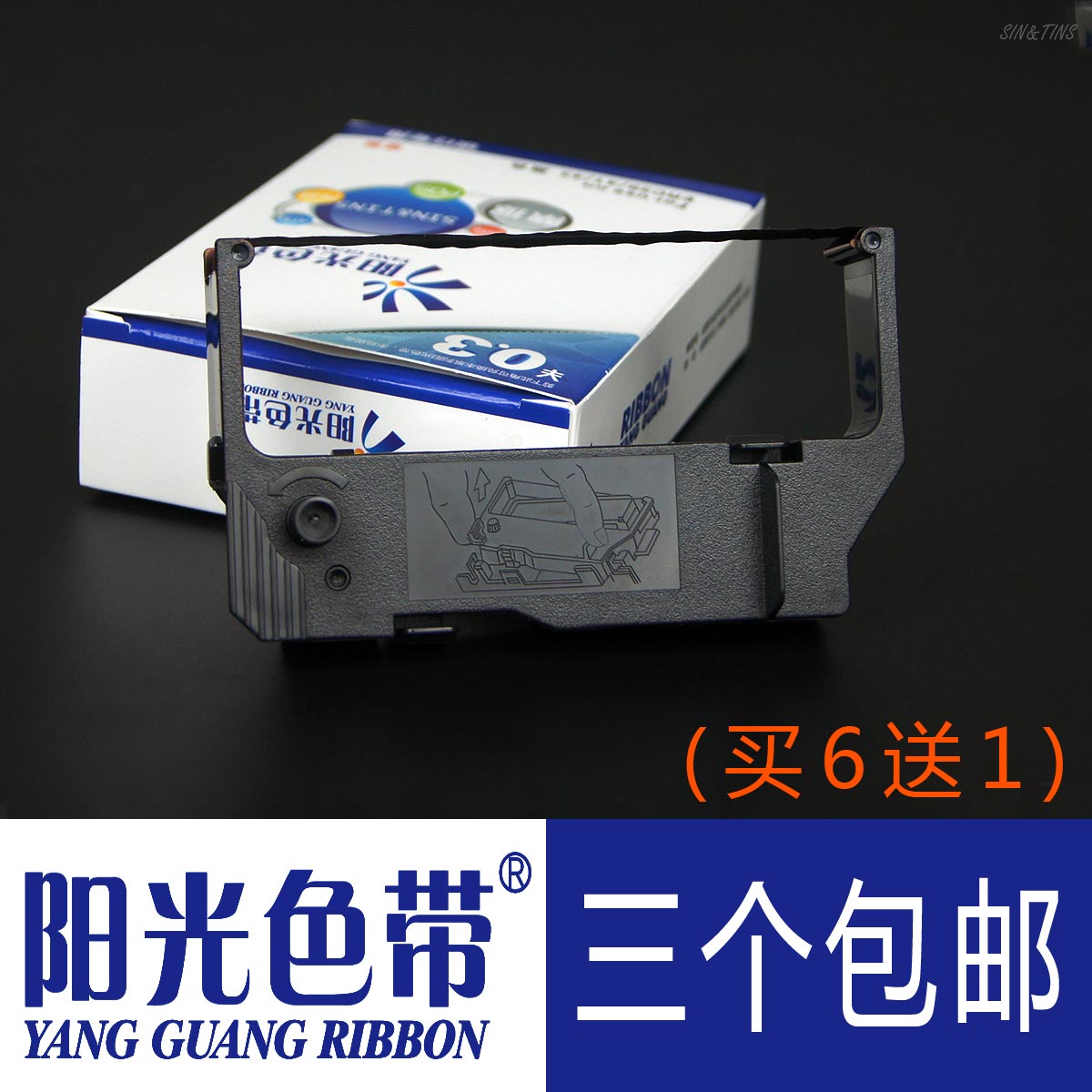 阳光适合博施BS-210KII BS-210KC BS-212K LS-280K色带架框墨带盒