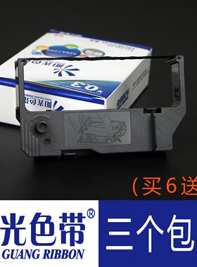 阳光适合Aisino爱信诺WD-710S黑色打印机色带架42A-2色带框墨带盒