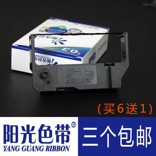 阳光色带适合映美MP-220D色带MP220DC票据打印机色带架带框墨带盒