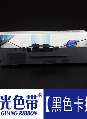 适合加普威TD630 KD630G TH650 TH680 TH690 TH880G色带架墨带盒