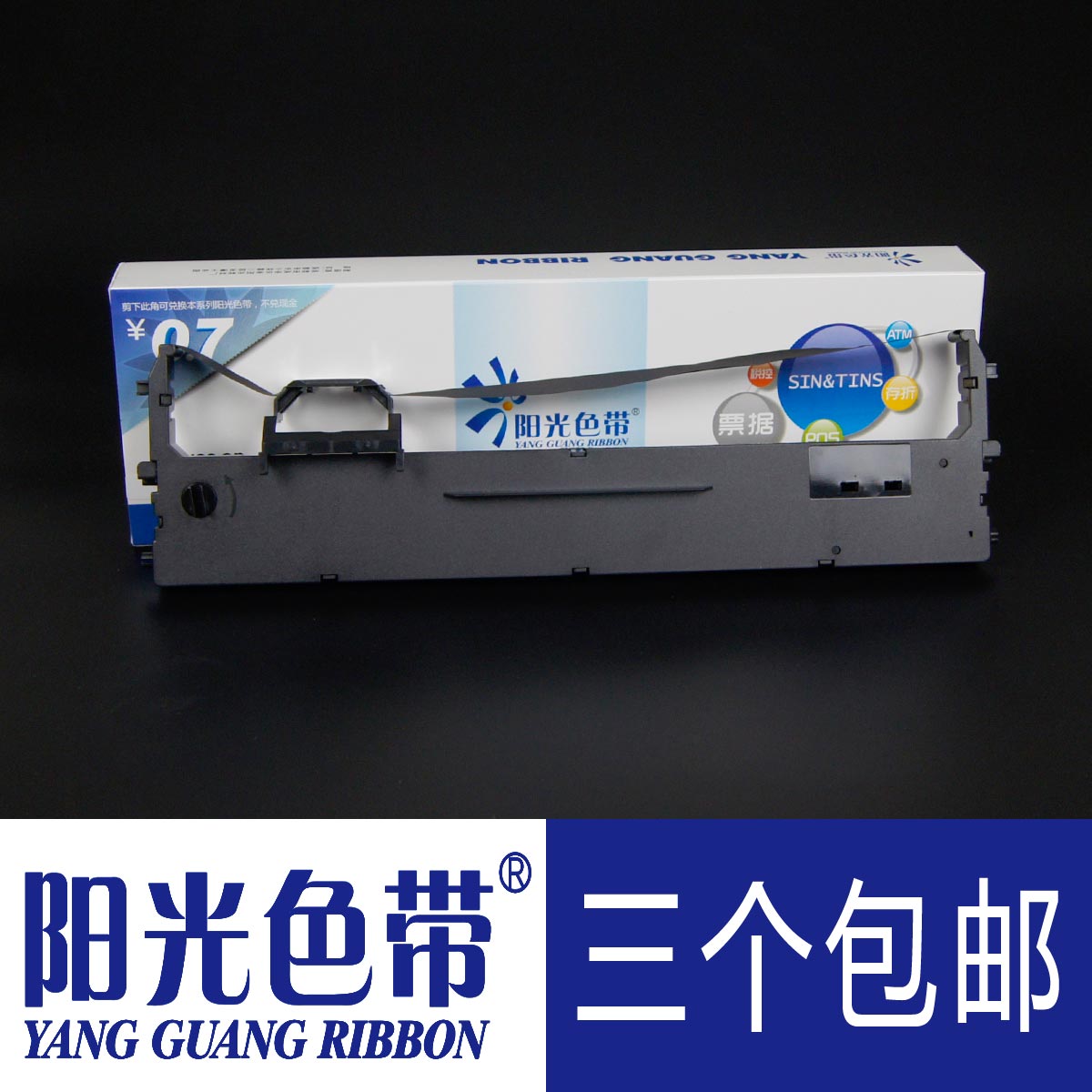 适合惠融普生HRPS HR-835 HR-80K HR-85打印机色带架色带框墨带盒