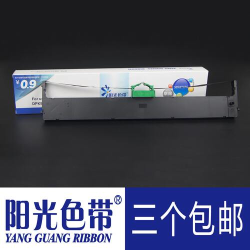 适合富士通DPK900 900H 900T DPK910 DPK910P DPK920色带架墨带盒