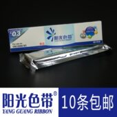 8450C 阳光色带适合四通OKI5560SC 6100F 8550CL打印机色带芯墨带