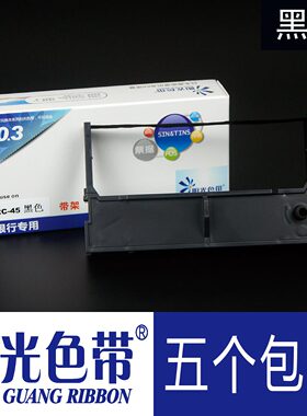 适合爱普生ERC-45B ERC-45BR TM-U330 U330B U330D色带架芯墨带盒