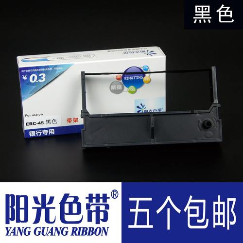 适合爱普生ERC-45B ERC-45BR TM-U330 U330B U330D色带架芯墨带盒