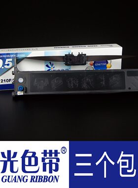 阳光色带适合四通OKI210F墨带OKI230F OKI270F打印机色带架色带框