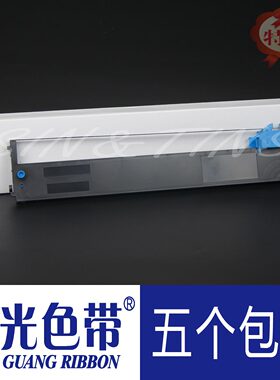 适合得实94D-5 DS200 DS7600 DS7830 7840 DS7850 DS7860色带架框