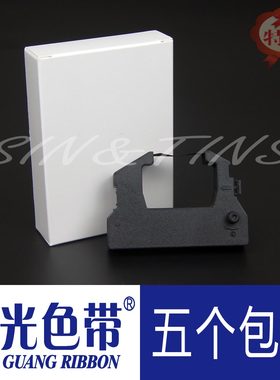 适合爱普生ERC-28色带HAWO合福HM750 HM850 HM870 HM880色带架