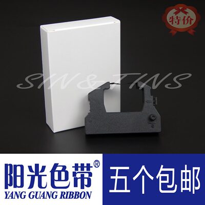 适合爱普生ERC-28色带HAWO合福HM750 HM850 HM870 HM880色带架