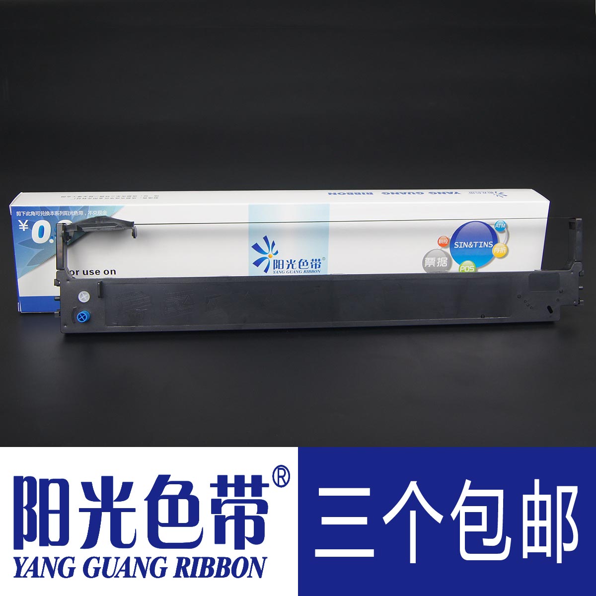 阳光色带适合四通OKI8550CL色带OKI621/691/5791/5721色带框含芯