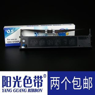 MICROLINE 5800F 5500F 5700F 5920色带架墨盒 5600F 适合四通OKI