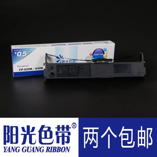 阳光色带适合映美FP620K FP630K FP635K TP632K JMR126色带架带框