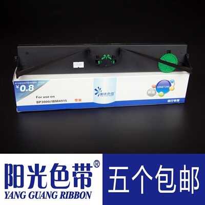 适合实达BP3000 BP3000+ BP3000XE BP3200 IBM4915色带架色带框