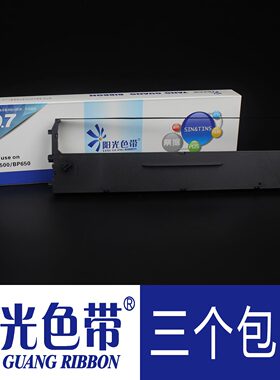 阳光适合实达NX500 BP610K BP650 BP650KII IP730K色带架框墨带盒