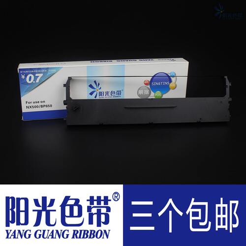 阳光适合实达NX500 BP610K BP650 BP650KII IP730K色带架框墨带盒