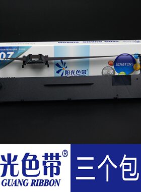 阳光色带适合联想LR521色带DP520针式票据打印机色带架色带框墨盒