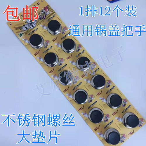 锅盖把手锅盖把手通用