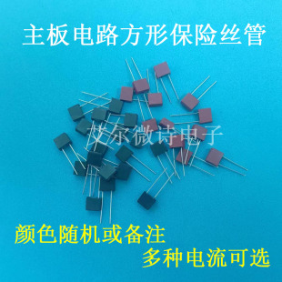 液晶电视主板方形保险丝管T1A/T2A/T3.15A/T4.0A/T5A/T6.3A250V