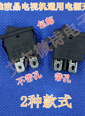 原装创维液晶电视机开关RS601D/KCD1-104电源启动船型4脚按键开关