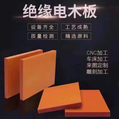 电木板加工电木板治具工装夹具