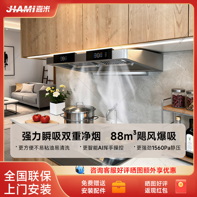 油烟机商用饭店土灶家用不锈钢