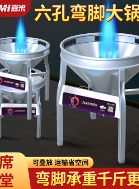 大锅灶弯脚猛火燃气灶熄保酒席液化气户外农村猛火煤气灶