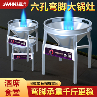 大锅灶弯脚猛火燃气灶熄保酒席液化气户外农村猛火煤气灶
