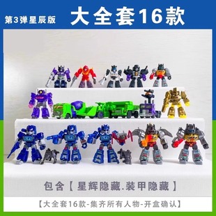 布鲁可积木人变形金刚星辰版第三弹3代玩具拼装模型手办男孩礼物