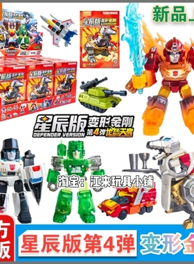 布鲁可积木人星辰版第四弹4代龙怒天启迷你口袋正版玩具男孩礼物