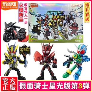 布鲁可假面骑士星光版第三弹3代暴走正义积木人Q版口袋手办玩具克