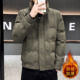 加厚保暖冬装 男士 御寒百搭立领短款 外套2025新款 外套 羽绒服男冬季