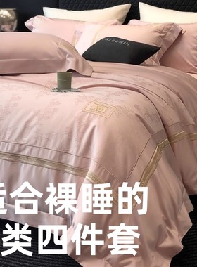 他她爱高级感浪漫140支A类四件套纯棉红色轻奢提花婚嫁结婚床上被