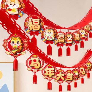 2026春节新年马年会客厅装饰挂饰布置室内场景装扮吊饰小挂件拉花