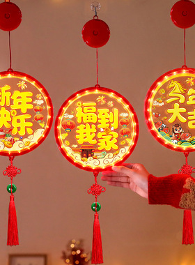 2026马年装饰灯新年LED灯串发光福字灯笼春节3D吸盘挂灯过年彩灯