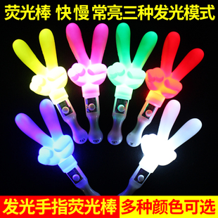 LED荧光棒年会演唱会晚会气氛氛围道具发光闪光棒手指OK荧光棒