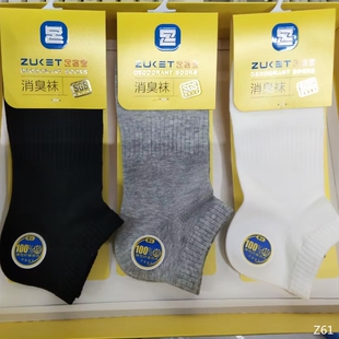 夏季薄款6双足客堂消臭袜中低筒男女袜防臭袜纯棉透气无骨带香味