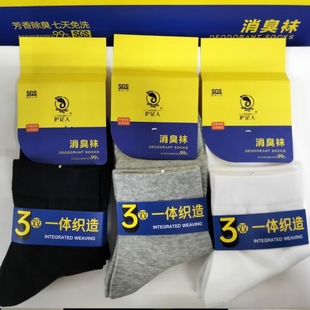 男船袜 简易装 纯棉抗菌 袜 一个卡纸3双 春夏秋四季 护足人消臭袜