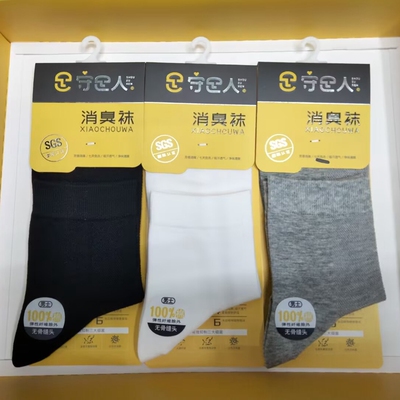 春夏薄款6双守足人消臭袜男袜女袜全棉吸汗透气无骨运动袜带香味