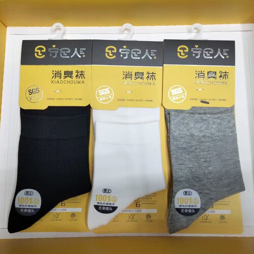 春夏薄款6双守足人消臭袜男袜女袜全棉吸汗透气无骨运动袜带香味