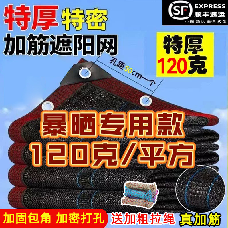 加筋加密加厚防晒网太阳隔热网楼