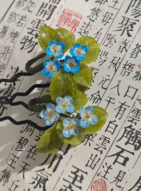 手工热缩婆婆纳夏日小野花边夹古风簪子汉服配饰日常旗袍女可盘发