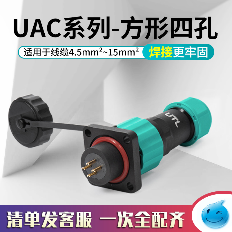 防水插头插头直径28mm公母连接器