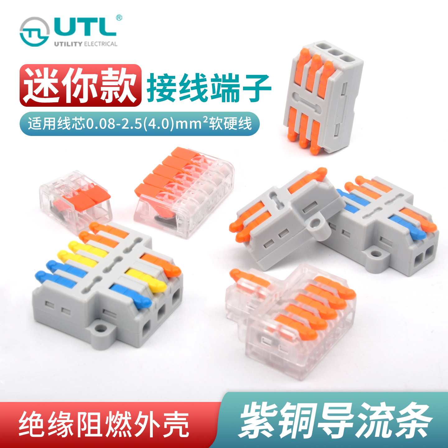 PCT 迷你型快速接线端子对接卡扣电线按压式并线接线神器快速接头