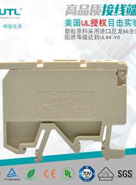 UTL尤提乐JUT2-4RD工业配电接线端子 接线板 连接器 接线端子排