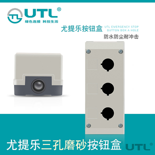 磨砂按钮盒电梯货梯升降机安全STOP急停按钮开关盒三孔控制按钮盒