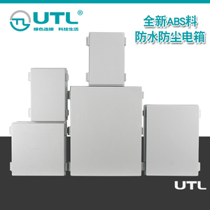 尤提乐卡扣式接线箱 防水接线箱 塑料基业箱配电箱ABS密封控制箱