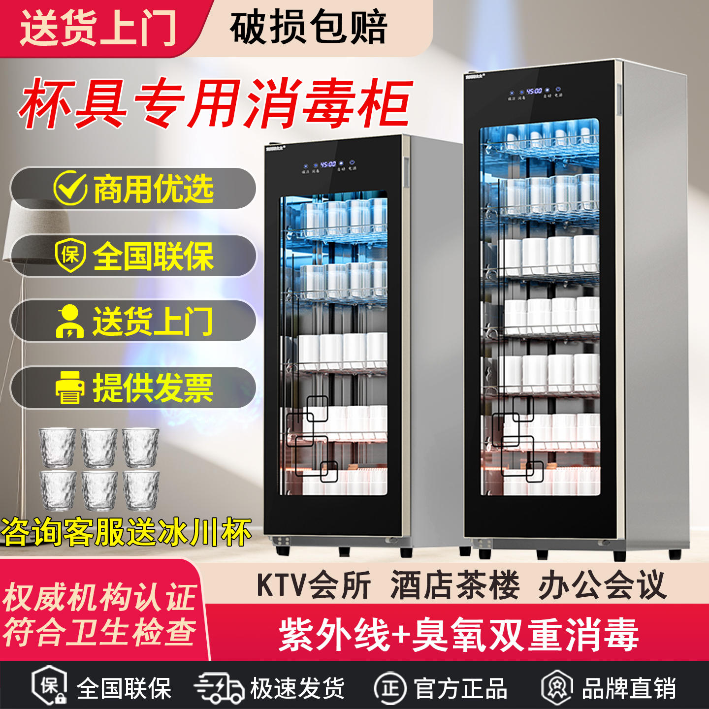 茶楼酒店宾馆办公会议室消毒柜